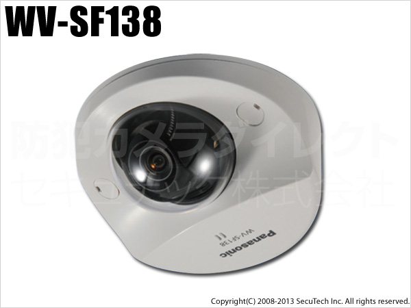 【WV-SF138】Panasonic i-proシリーズ スーパーダイナミック方式フルHDドームネットワークカメラ（代引不可・返品不可）