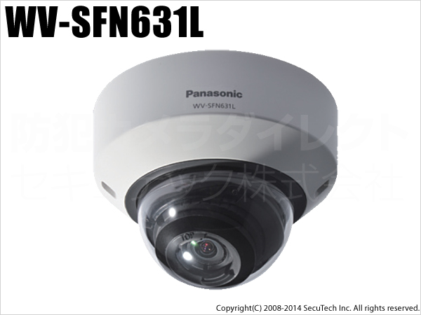 【WV-SFN631L】Panasonic i-proシリーズ SmartHD 屋内対応ドームネットワークカメラ（代引不可・返品不可）