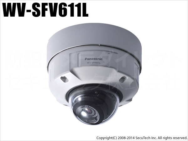 【WV-SFV611L】Panasonic パナソニック i-PRO SmartHD 屋外対応ドームネットワークカメラ（代引不可・返品不可）