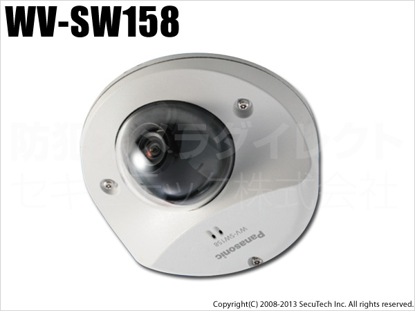 【WV-SW158】Panasonic i-proシリーズ スーパーダイナミック方式屋外対応フルHDドームネットワークカメラ（代引不可・返品不可）