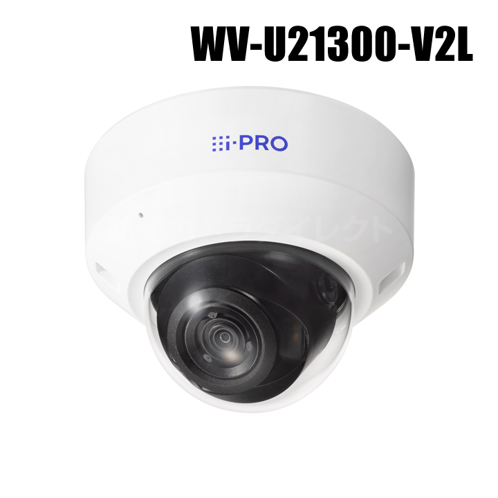 【WV-U21300-V2L】 Panasonic アイプロ i-PRO 2MP屋内ドームカメラ（マイク付きモデル） （代引不可・返品不可）（3年保証）