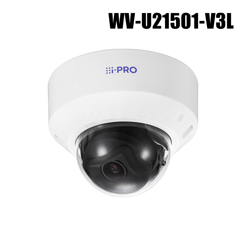 【WV-U21501-V3L】 Panasonic アイプロ i-PRO 5MP 屋内 ドームカメラ（代引不可・返品不可）（3年保証）