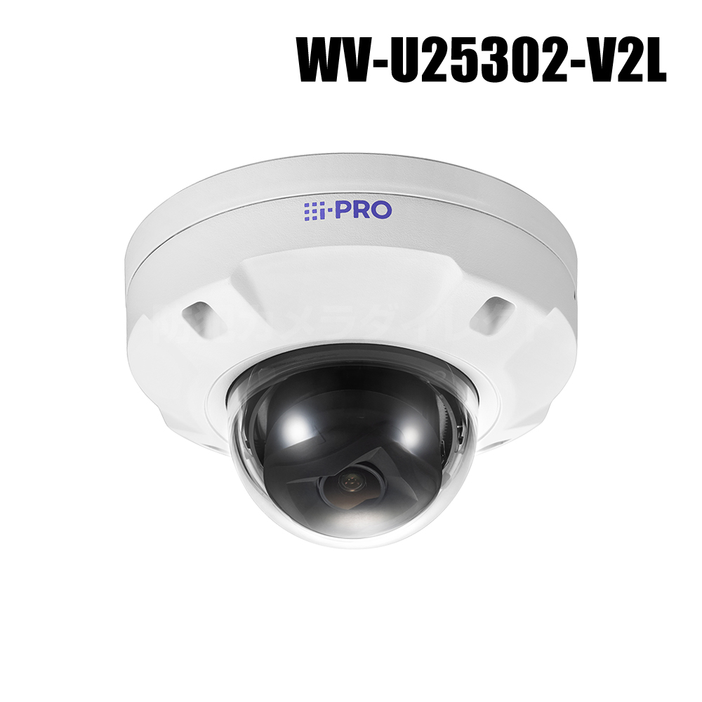 【WV-U25302-V2L】 Panasonic アイプロ i-PRO 2MP（1080p） 屋外 ドームカメラ（代引不可・返品不可）（3年保証）