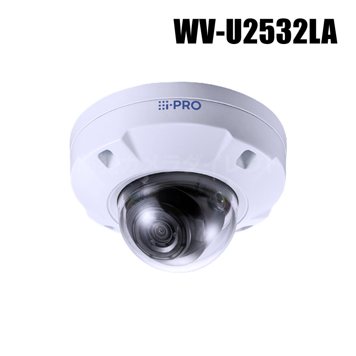 【WV-U2532LA】 Panasonic アイプロ i-PRO フルHD 屋外 ドームカメラ （代引不可・返品不可）（3年保証）