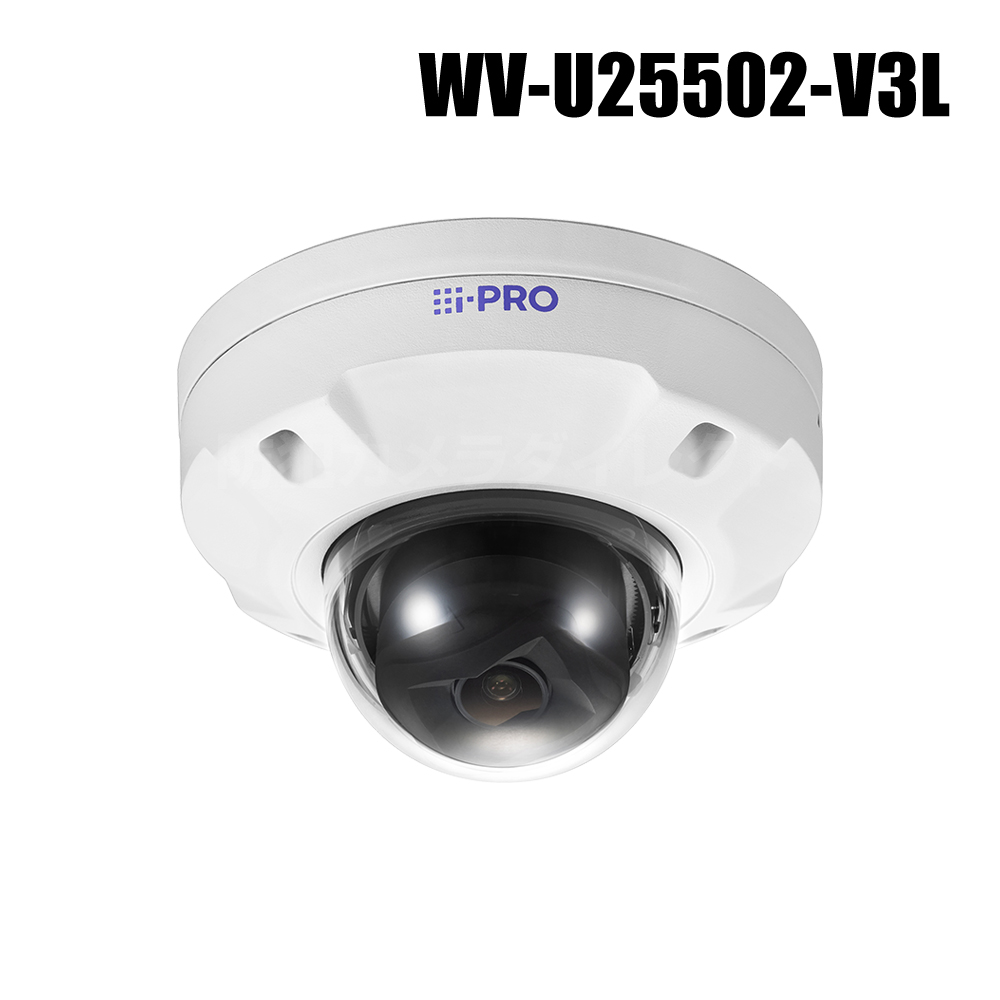 【WV-U25502-V3L】 Panasonic アイプロ i-PRO 5MP 屋外 ドームカメラ（代引不可・返品不可）（3年保証）