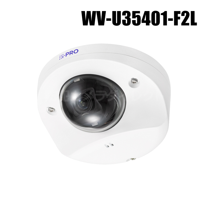 【WV-U35401-F2L】 Panasonic アイプロ i-PRO 4MP 屋外コンパクトドームカメラ （代引不可・返品不可）（3年保証）（受注生産）