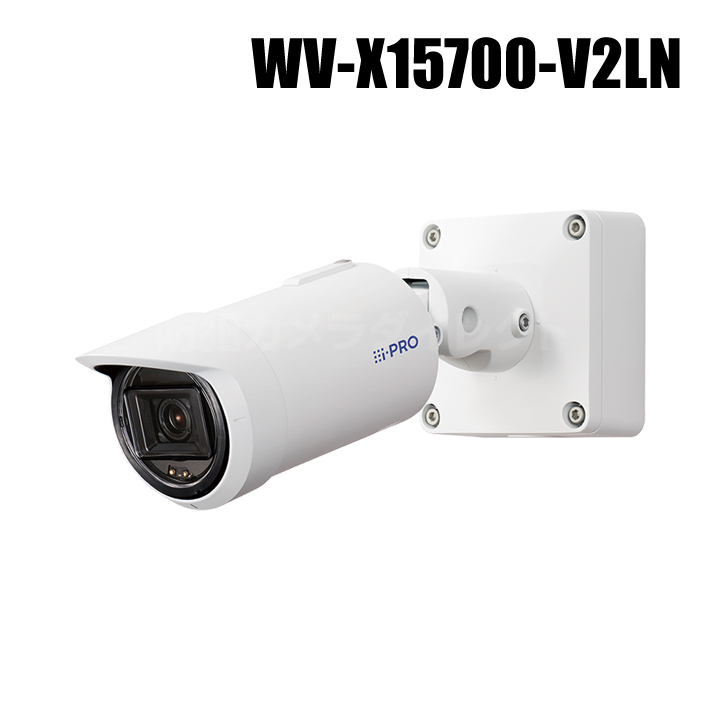 【WV-X15700-V2LN】 Panasonic アイプロ i-PRO 8MP 屋外 ハウジング一体 ハイエンドAIカメラ （代引不可・返品不可）（3年保証）（受注生産）