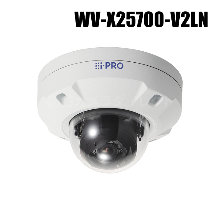 【WV-X25700-V2LN】 Panasonic アイプロ i-PRO 8MP 屋外 ドーム AIカメラ （代引不可・返品不可）（受注生産）