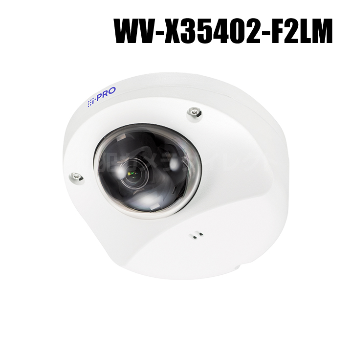 【WV-X35402-F2LM】 Panasonic アイプロ i-PRO 4MP 屋外車載 コンパクトドームAIカメラ （代引不可・返品不可）（3年保証）（受注生産）