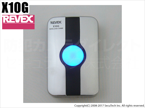【X10G】 玄関チャイム 送信機