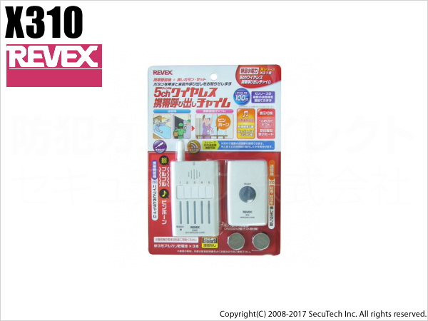 【X310】5ch携帯受信チャイム