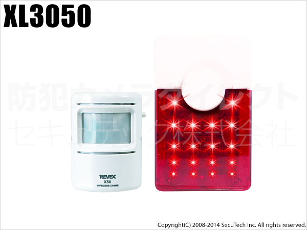 【XL3050】人感パトフラッシュセット