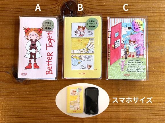 グリーティングライフ COCOココちゃん イラストが毎ページ変わる