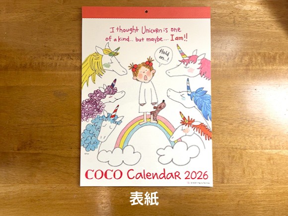 ココちゃん壁掛けカレンダー　2026年