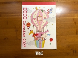 COCOちゃん壁掛けカレンダー　2027年
