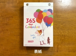 COCOちゃん日めくりカレンダー　2027