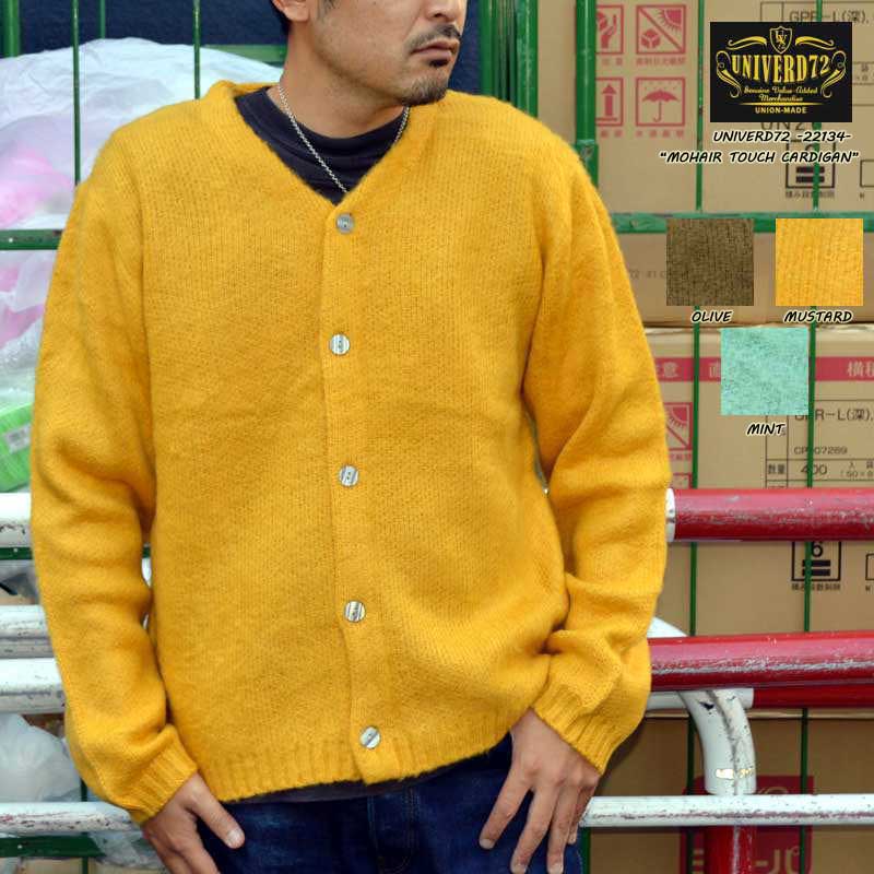 UNIVERD72 ユニバード HOUSTON ヒューストン "22134" MOHAIR TOUCH CARDIGAN モヘアタッチ起毛カーディガン [スウェット]