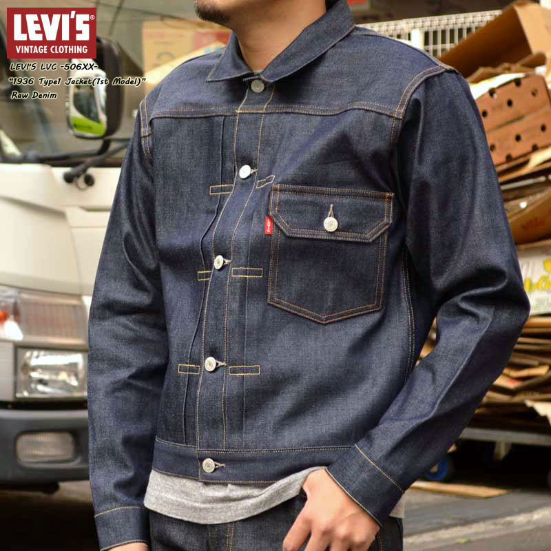 LEVI'S VINTAGE CLOTHING リーバイス "70506-0028" TYPE I JACKET 1936 506XX 1stタイプ デニムジャケット オーガニックコットン [日本製][アウター]
