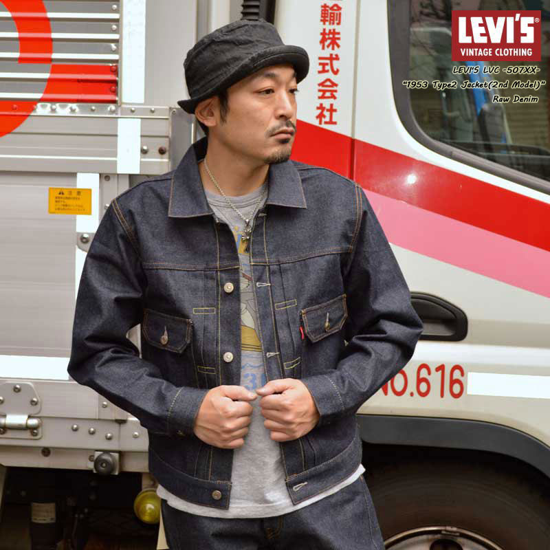 LEVI'S VINTAGE CLOTHING リーバイス ""70507-0066" TYPE 2 JACKET 1953 507XX 2ndタイプ デニムジャケット オーガニックコットン LVC リーバイス ヴィンテージ クロージング [日本製][アウター]