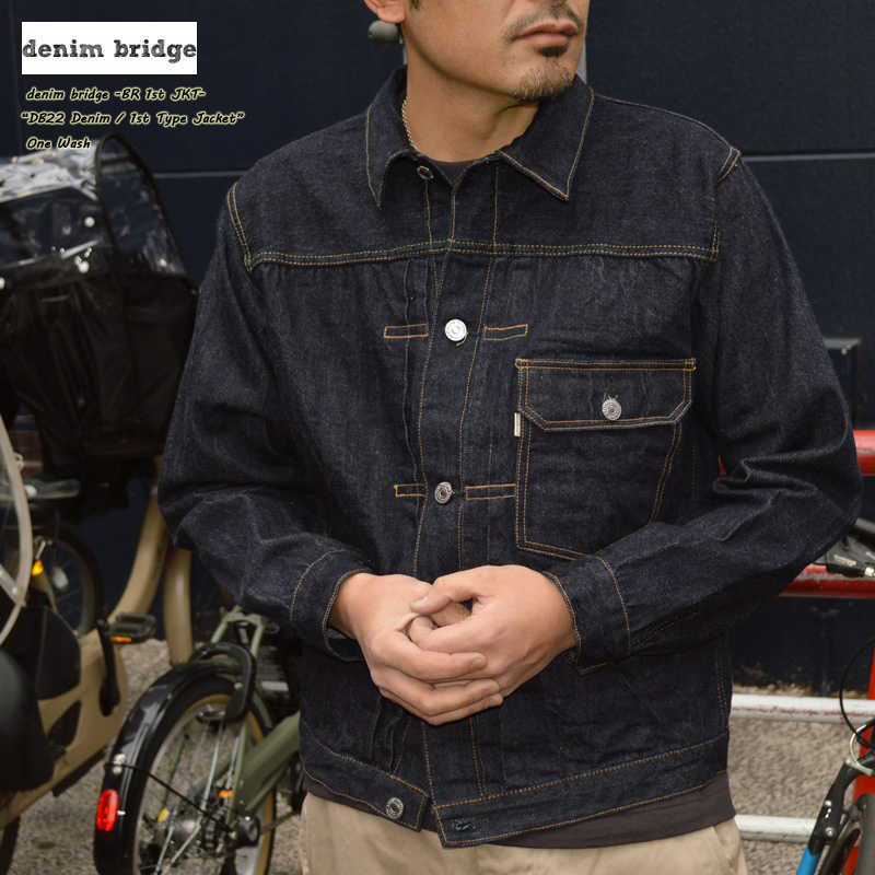 bridge ブリッジ "BR1stJKT" DB22 1st type Denim Jacket 13.5oz DB22デニム タイプ1 デニムジャケット 1st ファースト Gジャン [アウター]