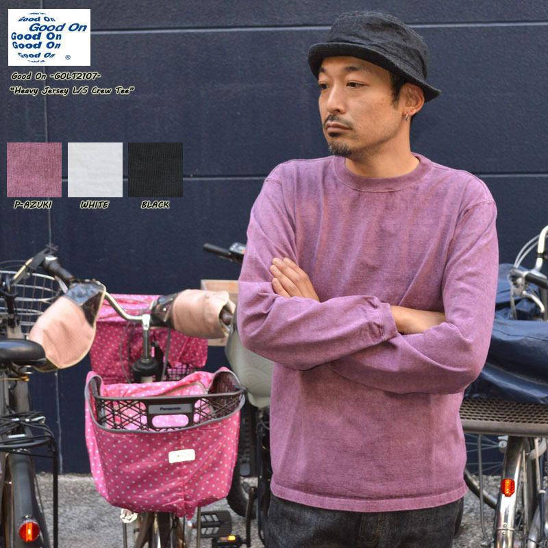 Good On グッドオン "GOLT2107" ヘビージャージー ロングスリーブ クルー Ｔシャツ [L/STee]