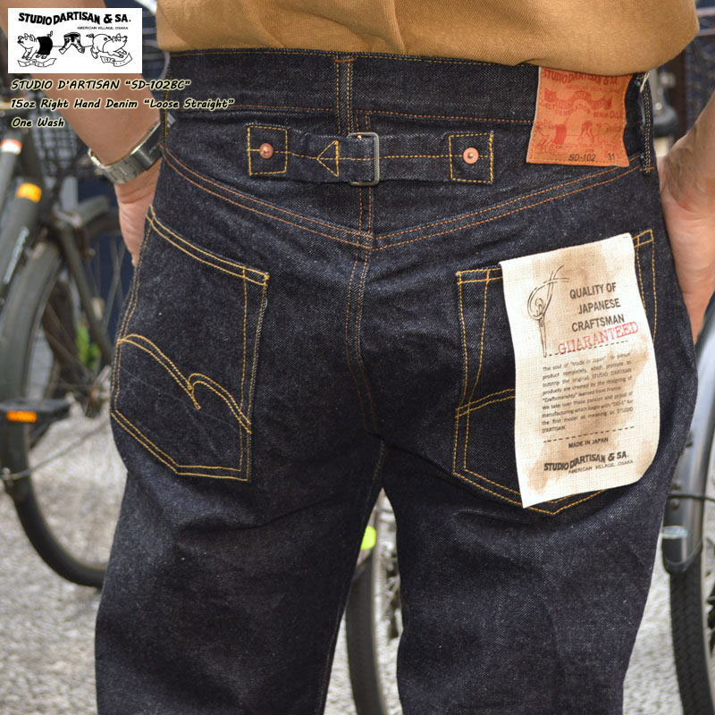 STUDIO D'ARTISAN ステュディオ・ダ・ルチザン 