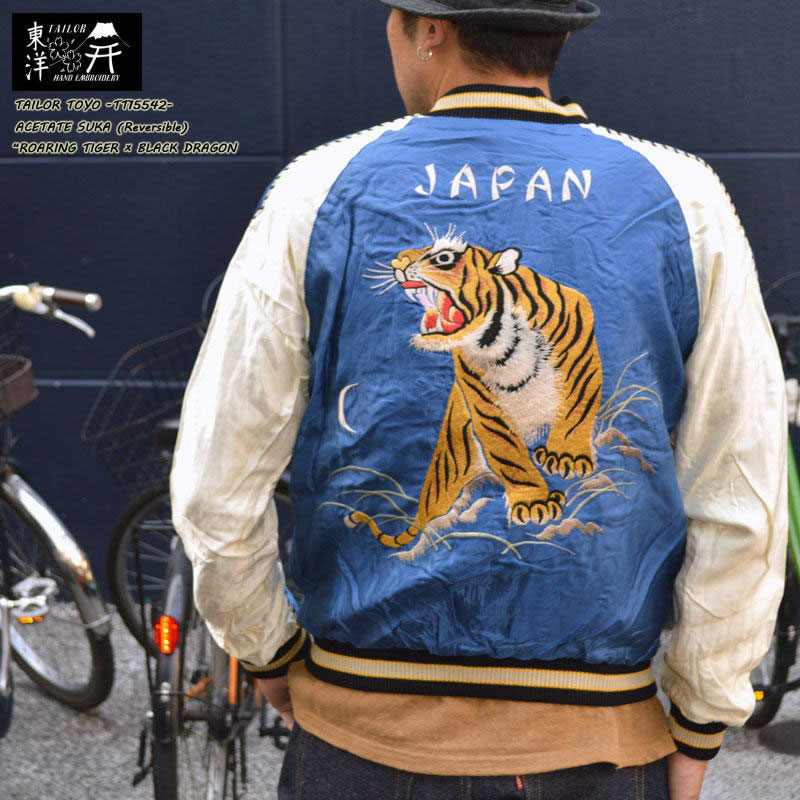テーラー東洋 "TT15542-125" Acetate Souvenir Jacket “ROARING TIGER” × “BLACK DRAGON” アセテートスカ [スカジャン][SOUVENIR　JACKET][アウター]