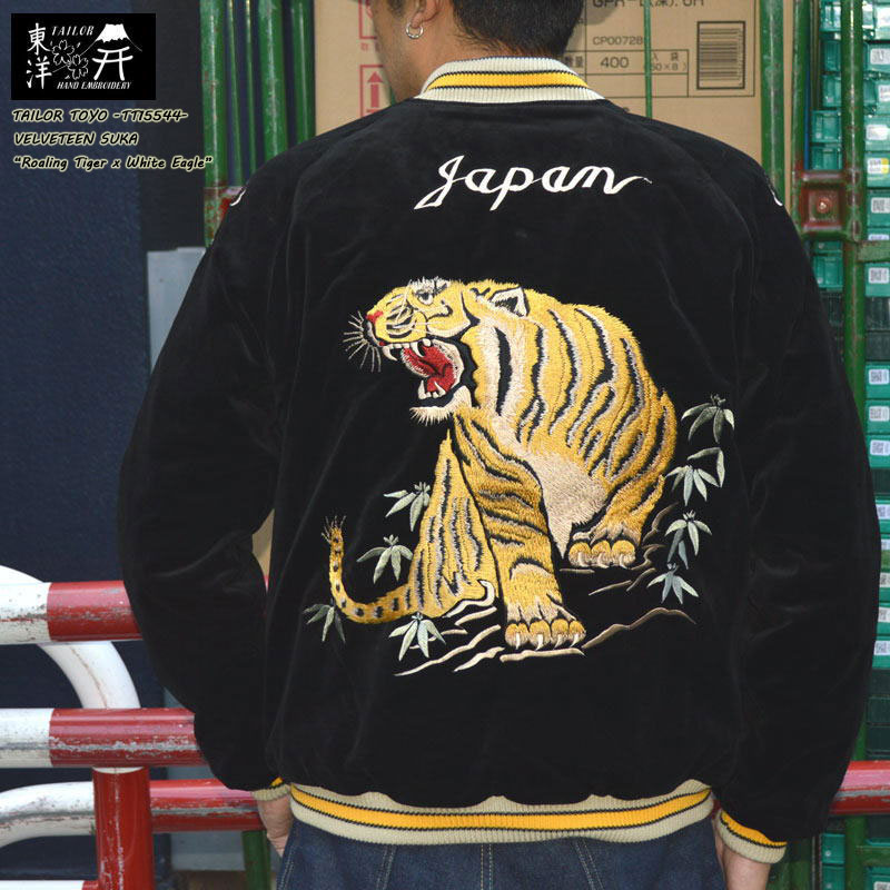 テーラー東洋 "TT15544-119" “ROARING TIGER” × “WHITE EAGLE” 別珍スカ ジャン ベルベットスカ [SOUVENIR　JACKET] [アウター]