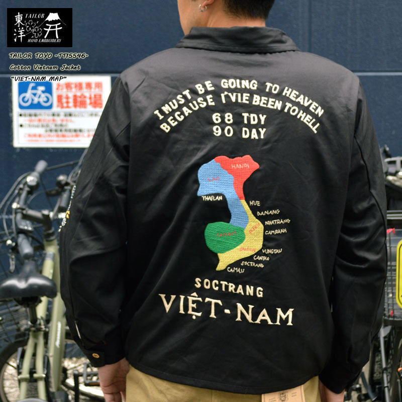テーラー東洋 "TT15546" Late 1960s Style Cotton Vietnam Jacket “VIETNAM M AP” コットン ベトナムジャケット "ベトナムマップ" [ベトジャン][アウター]