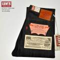 LEVI'S VINTAGE CLOTHING リーバイス ヴィンテージ クロージング "44501-0088" S501XX 1944モデル 大戦モデル オーガニックリジッド [日本製][ルーズストレート]