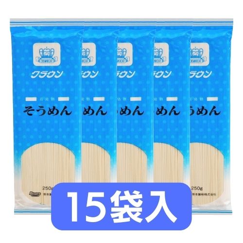 クラウンそうめん　15袋