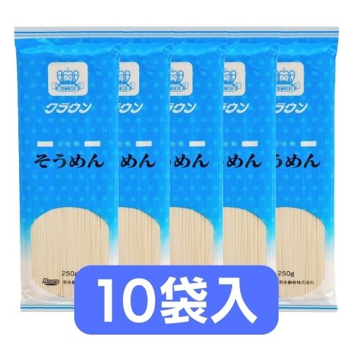 クラウンそうめん　10袋