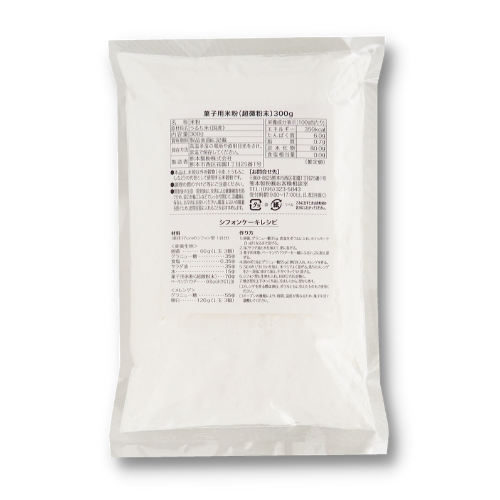 菓子用米粉（超微粉末）　300ｇ　《国産米100％》