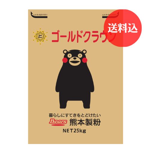 《高級パン用粉》 ゴールドクラウン　25ｋｇ　【送料込】