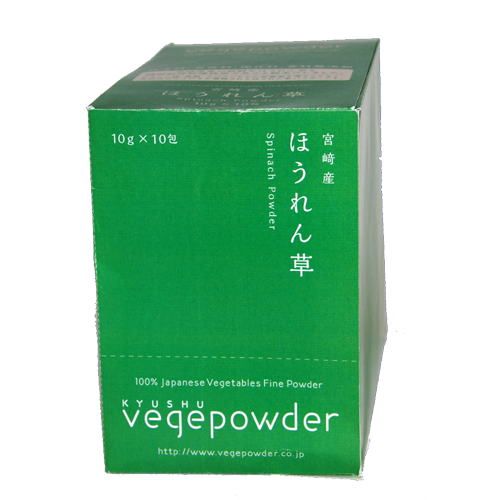 【九州産原料100％】　九州ベジパウダー（ほうれん草）　10ｇ×10袋入
