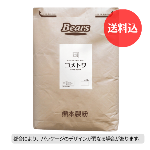 【送料込】《国産米 パン用米粉》 コメトワ 10kg　