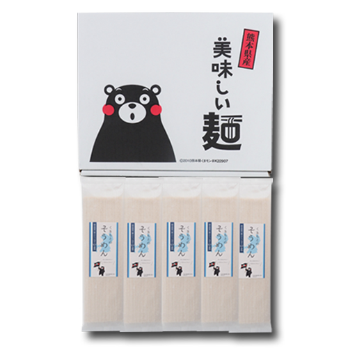 熊本県産小麦100％　『くまもとのそうめん』　5袋入