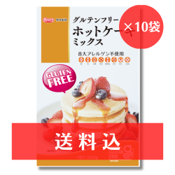 【送料込】 グルテンフリー　ホットケーキミックス　200g×10袋