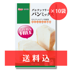 【送料込】 グルテンフリー　パンミックス　300g×10袋
