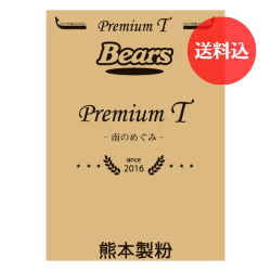 【送料込】《熊本県産プレミアムパン用粉》 PremiumＴ　-南のめぐみ-　25kg