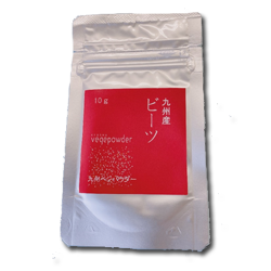 【九州産原料100％】　九州ベジパウダー（ビーツ）　10ｇ