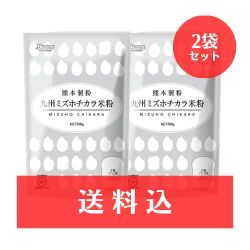 【送料込】【ネコポス】グルテンフリー 九州ミズホチカラ米粉 300ｇ 2個セット
