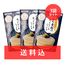 【送料込】【ネコポス】もち麦粉のホットケーキミックス200g　3個セット
