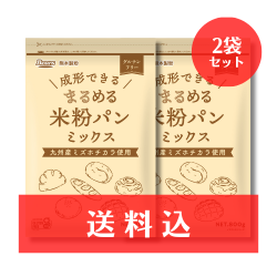 【送料込】《グルテンフリー》 成形できる まるめる米粉パンミックス 800ｇ×2袋
