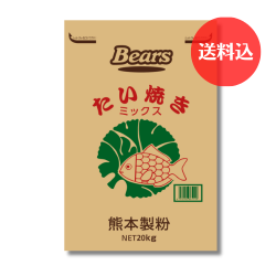 【送料込】たい焼きミックス　20ｋｇ　