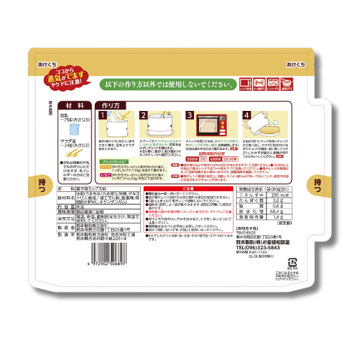 グルテンフリーケーキミックス 80g