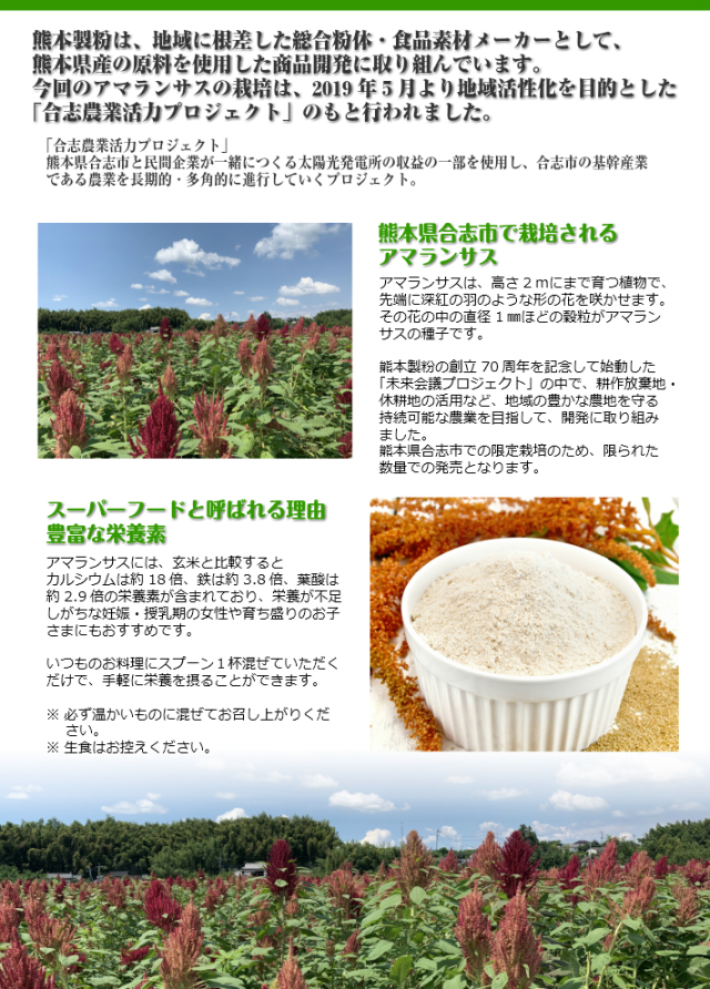 数量限定】アマランサスローストパウダー 100g