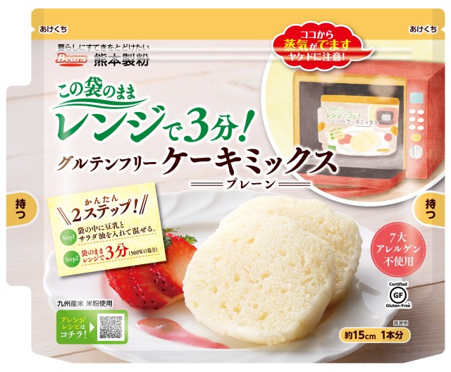 グルテンフリー 7種詰合せセット