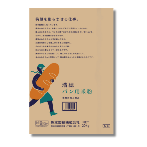 国産米 パン用米粉》 瑞穂 パン用米粉 20kg 【送料込】