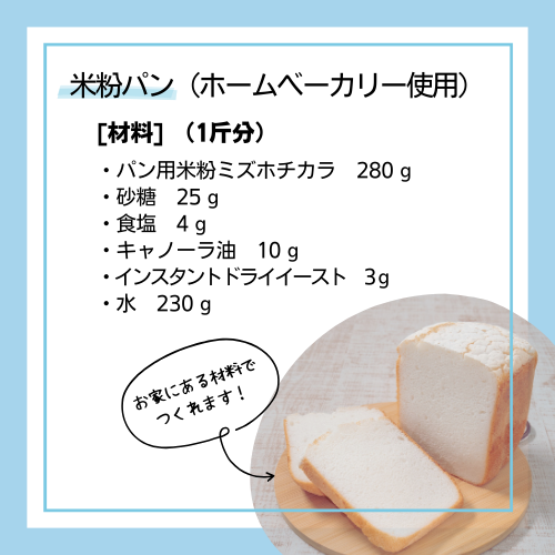 パン用米粉　ミズホチカラ２kg×6袋 送料無料】グルテンフリー パン用米粉 ミズホチカラ 2kg×6袋